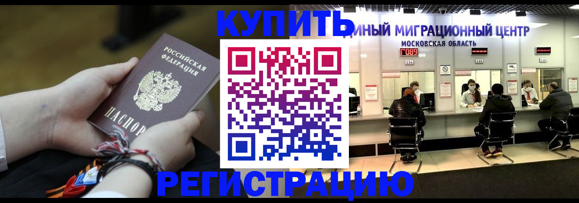 временная регистрация для школы в Владикавказе