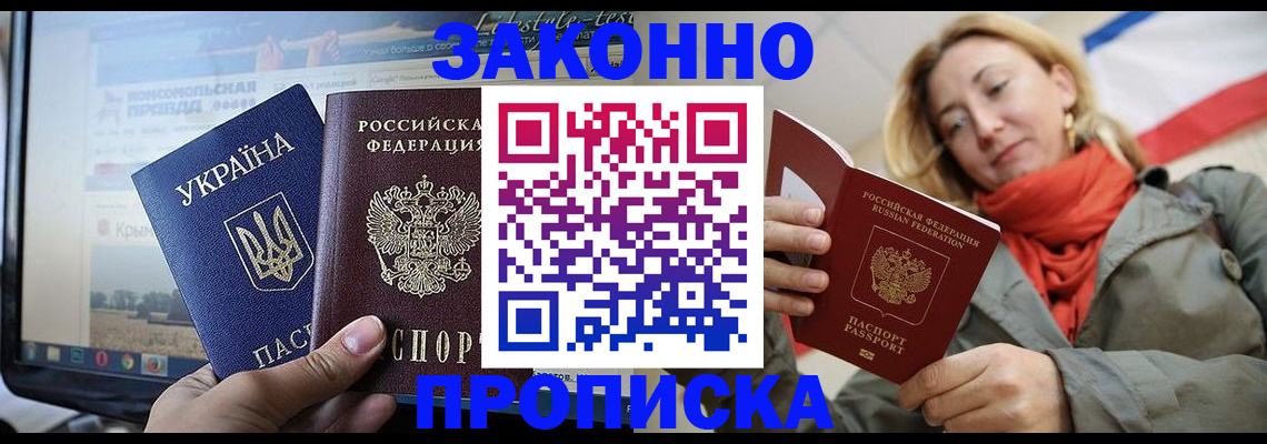 временная регистрация для всех в Владикавказе